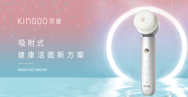 潔面儀品牌定位公司有哪些？方案怎么做？