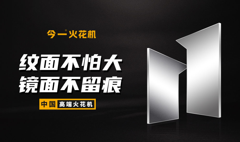 “今一”數(shù)控機(jī)床品牌定位案例<br>問(wèn)鼎世界，大國(guó)崛起！大型工業(yè)設(shè)備的品牌之路