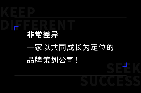 非常差異年會：2017，卷袖子之前還有件重要的事