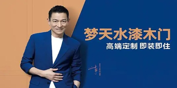 夢(mèng)天木門的品牌營銷定位