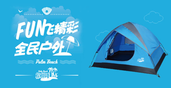 帳篷品牌定位標準有哪些？高端帳篷品牌如何打造？