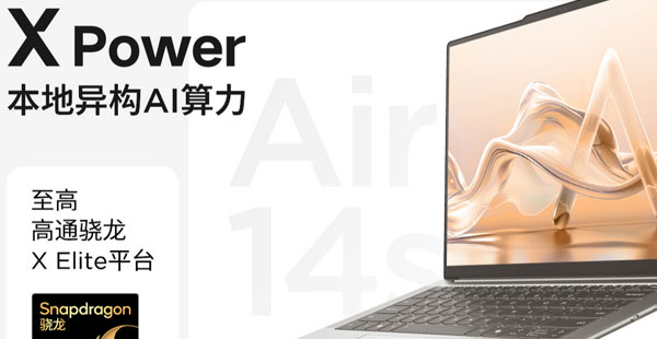 聯(lián)想品牌定位大變革，全棧智能煥新出發(fā)打造智能生態(tài)圈