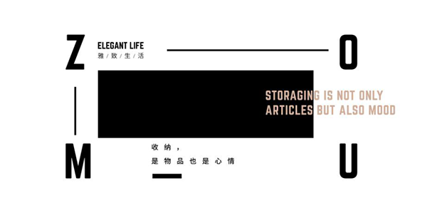 卓木鳥(niǎo)收納品牌戰(zhàn)略案例