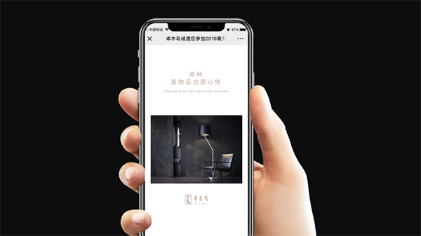 卓木鳥(niǎo)收納品牌戰(zhàn)略案例