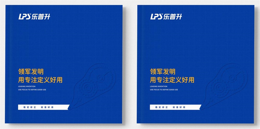 樂(lè)普升修正帶品牌定位案例