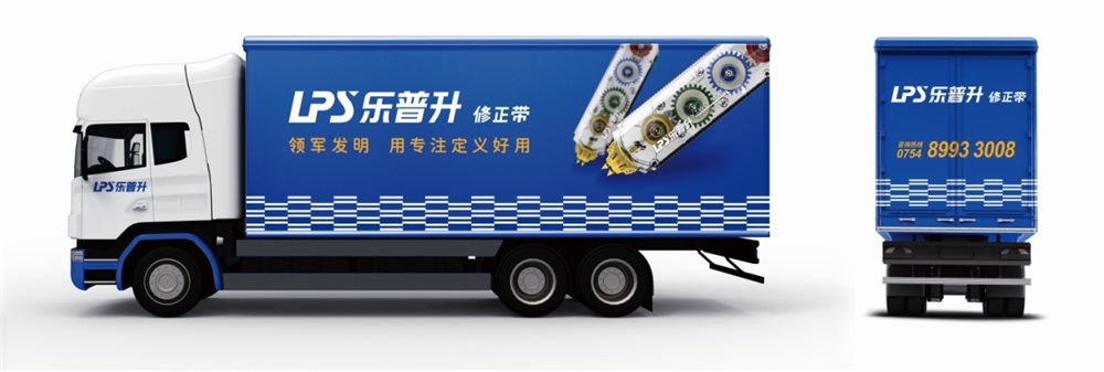 樂(lè)普升修正帶品牌定位案例