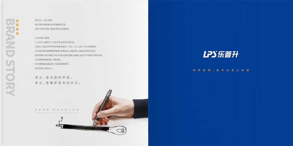 樂(lè)普升修正帶品牌定位案例