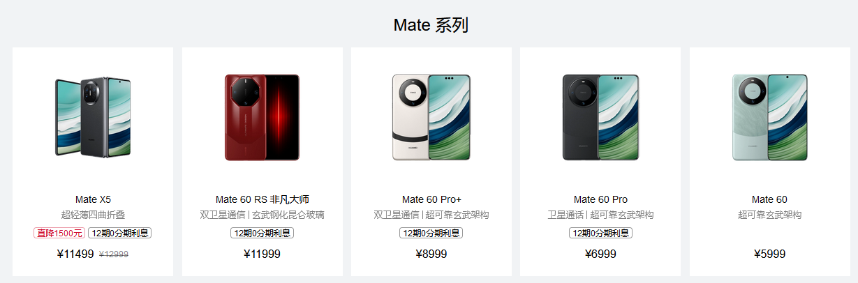 華為手機(jī)品牌定位策略是什么？有哪些消費(fèi)群體？