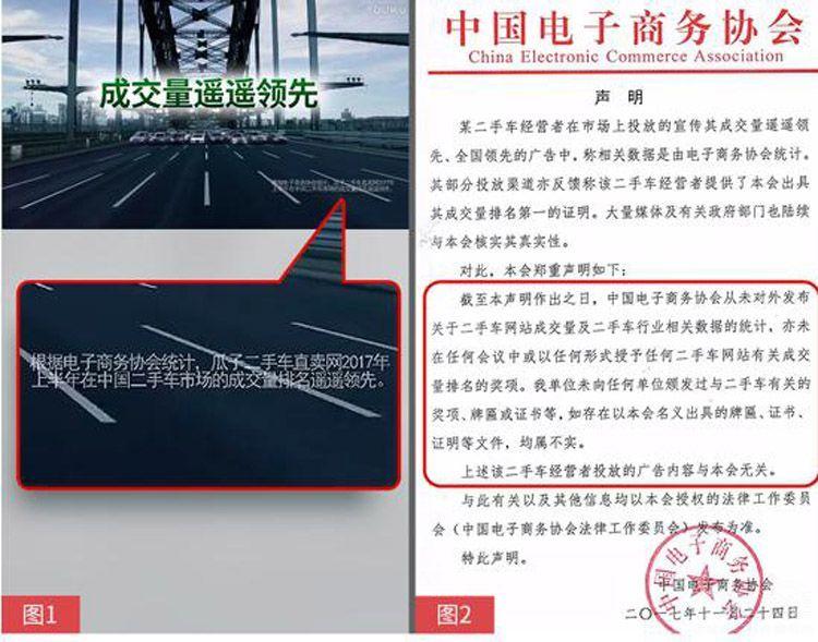 瓜子二手車虛假廣告被重罰1250萬，給企業(yè)帶來哪些啟示？