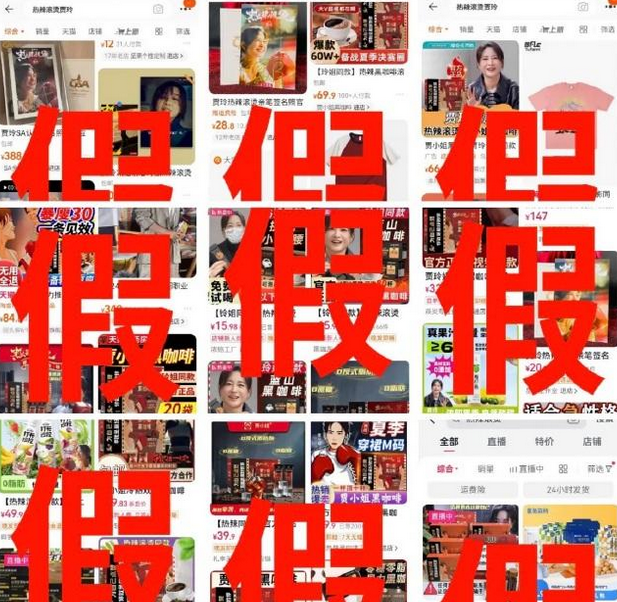 賈玲起訴黑咖啡生產(chǎn)商廣告，誤導(dǎo)大眾代言假象獲賠十萬(wàn)