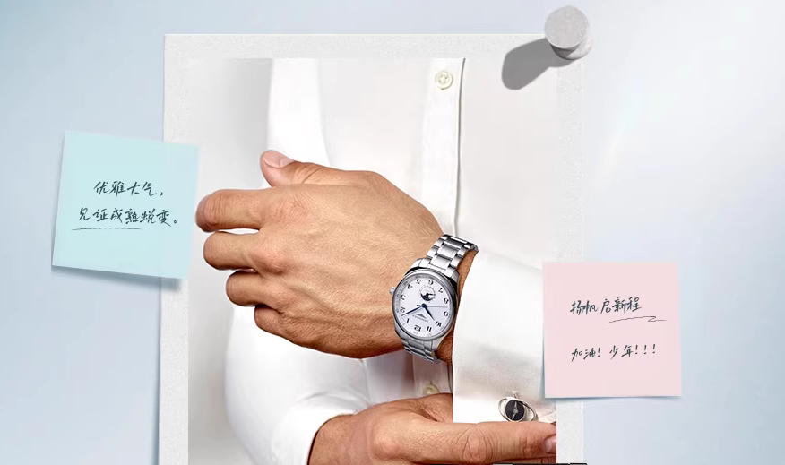 浪琴品牌定位是什么？分為哪些系列？