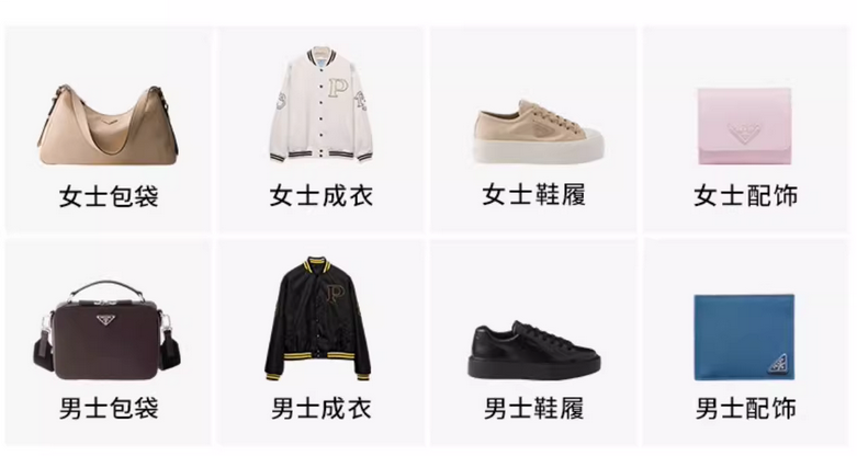 普拉達(dá)品牌定位是什么？目標(biāo)人群是哪些？