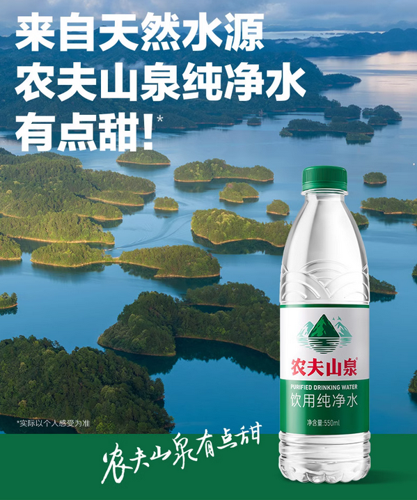 農(nóng)夫山泉綠瓶水布局品牌戰(zhàn)略，低價搶占市場高地