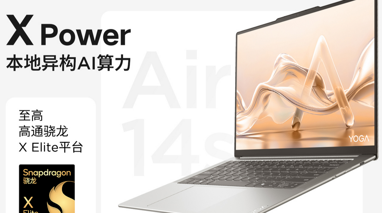 聯想品牌定位大變革，全棧智能煥新出發(fā)打造智能生態(tài)圈