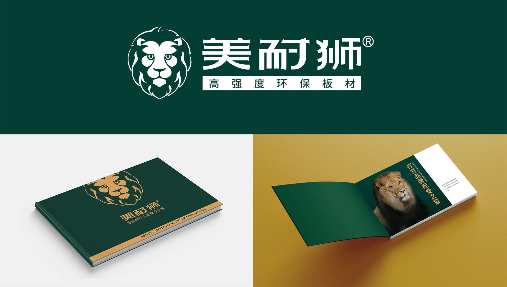 板材品牌營銷策劃案例