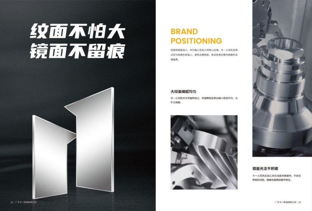 機械設(shè)備品牌定位策略：如何搶占有利位置