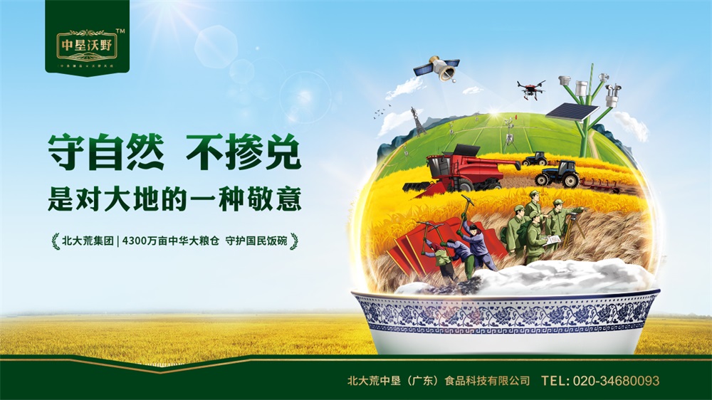 農(nóng)業(yè)品牌戰(zhàn)略定位公司案例解析：北大荒五常米